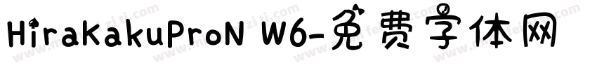 HiraKakuProN W6字体转换